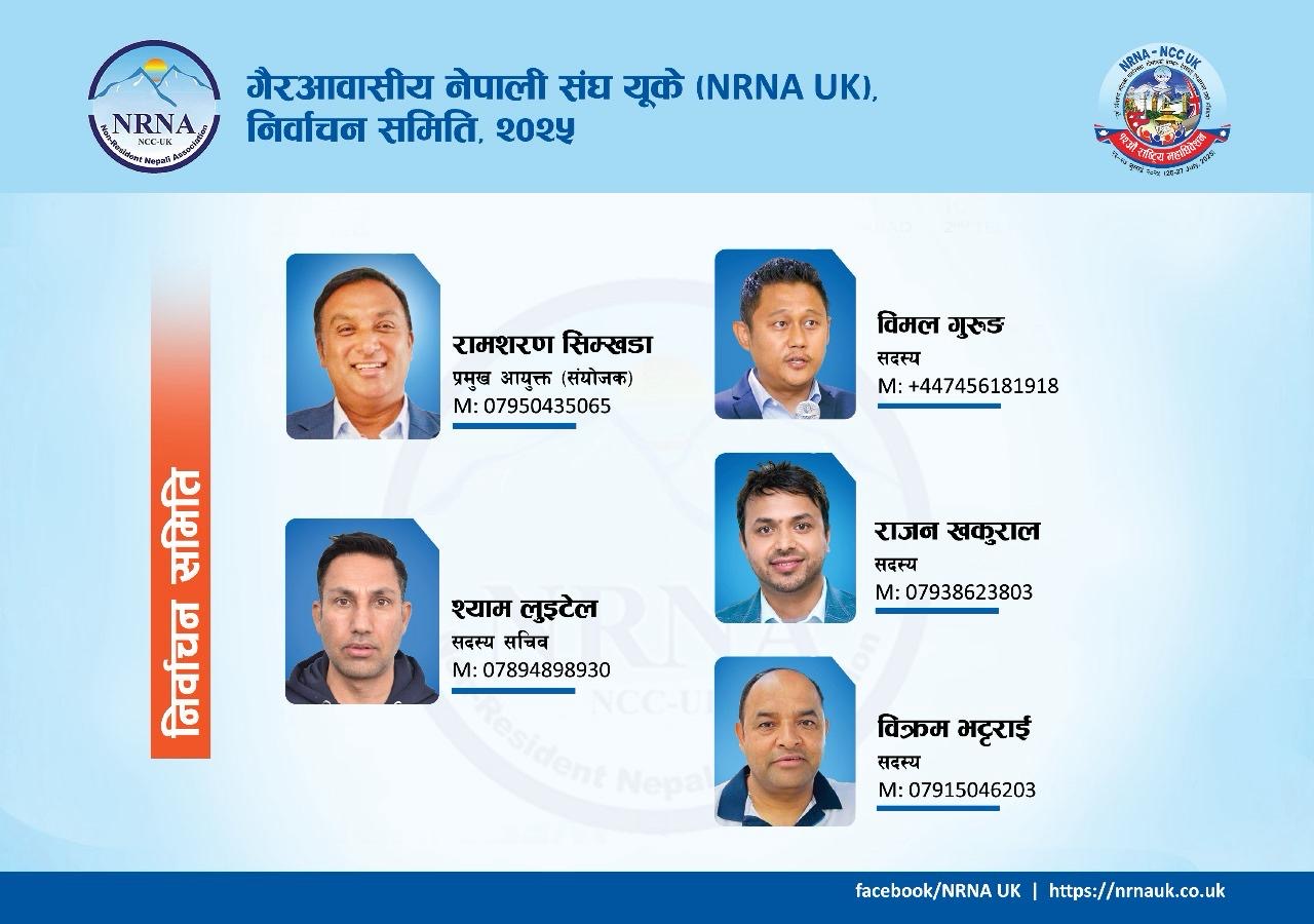 एनआरएनए यूकेको निर्वाचन तालिका परिमार्जन