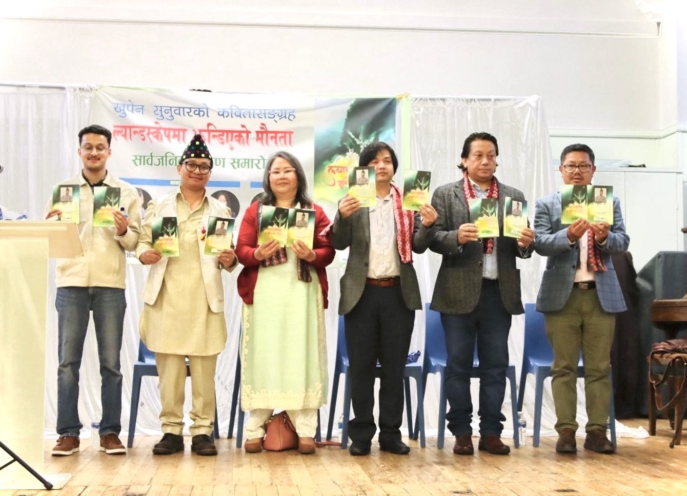 लन्डनका कवि खुपेन सुनुवारले ल्याए ‘ल्यान्डस्केपमा झुन्डिएको मौनता’
