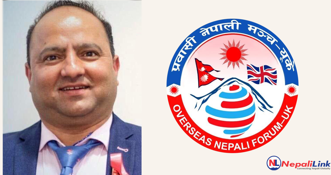 प्रवासी नेपाली मञ्च यूकेको नेतृत्व लिन पोखरेल अग्रपंक्तिमा