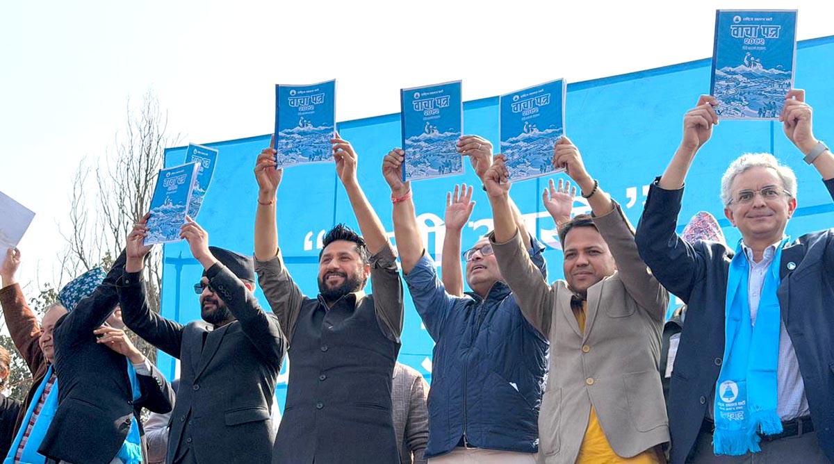 राष्ट्रिय स्वतन्त्र पार्टीको ‘वाचा पत्र २०८२’ मा रूपान्तरणका लागि ‘नीतिगत प्रस्थानका १०० आधार’